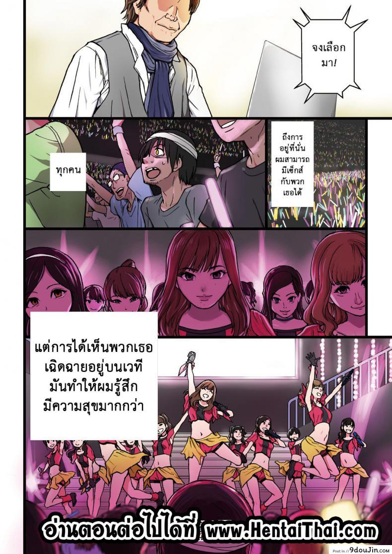 อ่านโดจิน เจาะเวลาหาสาวปล้ำ [Shiwasu no Okina] BACK TO THE SHINING ภาค 7 หน้าที่ 4