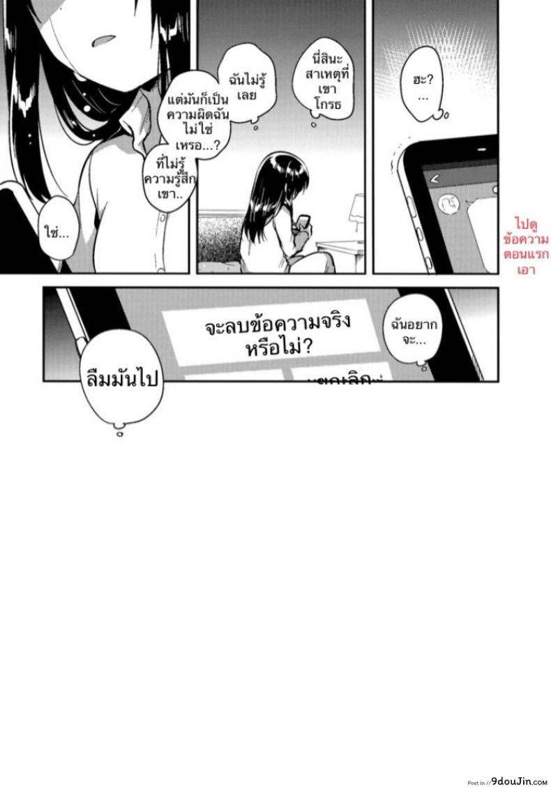 อ่านโดจิน เธอลืมไปแล้ว (SC2016 Summer) [squeezecandyheaven (Ichihaya)] Imouto wa Amnesia | My Little Sister Has Amnesia ภาค 3 หน้าที่ 3