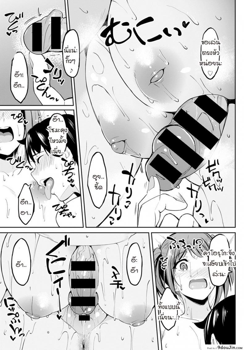 Chichikuri Kyousoukyoku -Hinnyou ha Saikou ภาค 3 แปลไทย 73 อ่านโดจิน Chichikuri Kyousoukyoku -Hinnyou ha Saikou ภาค 3 แปลไทย หน้าที่ 15