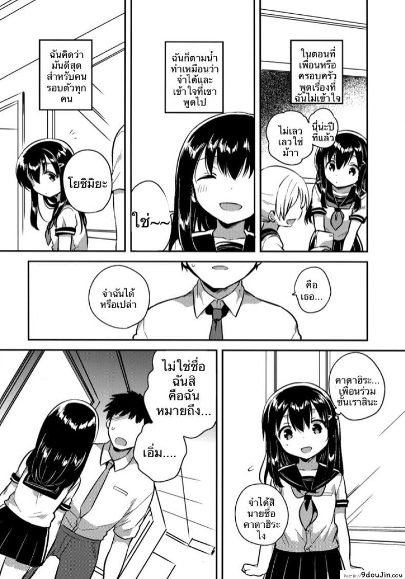 อ่านโดจิน (SC2016 Summer) [squeezecandyheaven (Ichihaya)] Imouto wa Amnesia ภาค 3 แปลไทย หน้าที่ 6