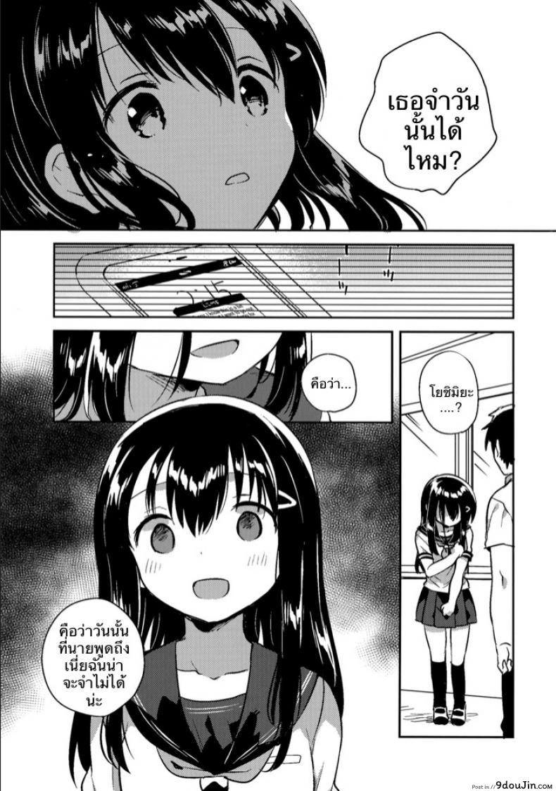 อ่านโดจิน (SC2016 Summer) [squeezecandyheaven (Ichihaya)] Imouto wa Amnesia ภาค 3 แปลไทย หน้าที่ 7