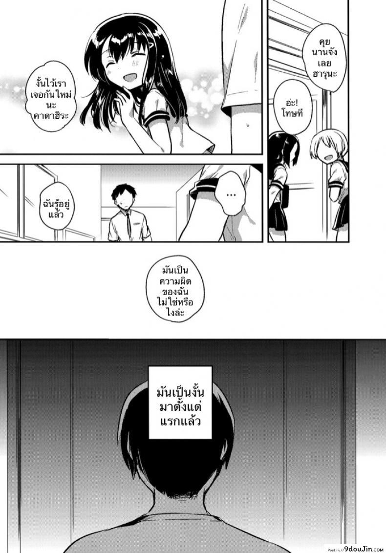 อ่านโดจิน (SC2016 Summer) [squeezecandyheaven (Ichihaya)] Imouto wa Amnesia ภาค 3 แปลไทย หน้าที่ 8