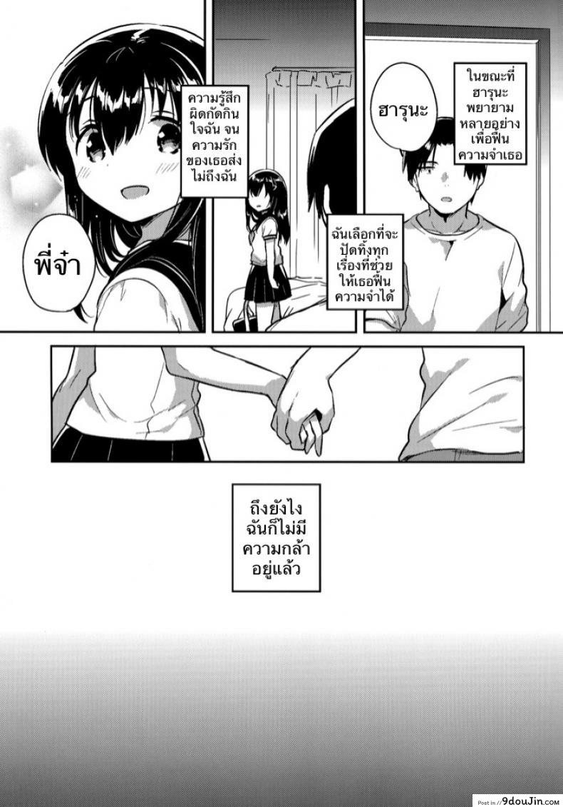 อ่านโดจิน (SC2016 Summer) [squeezecandyheaven (Ichihaya)] Imouto wa Amnesia ภาค 3 แปลไทย หน้าที่ 9