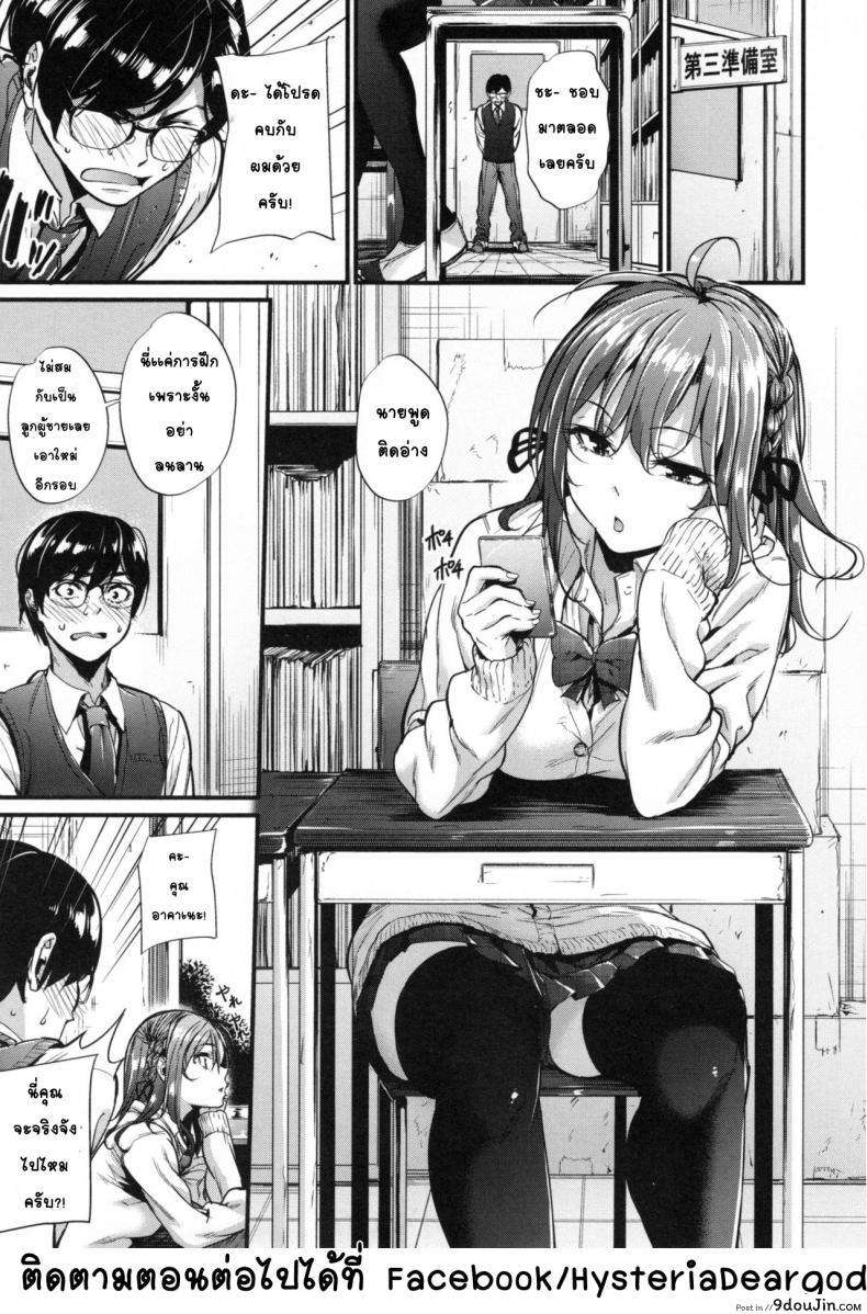 หนุ่มขี้อายกับสาวซึน [Mikuni Mizuki] Akujo Kousatsu ภาค 1