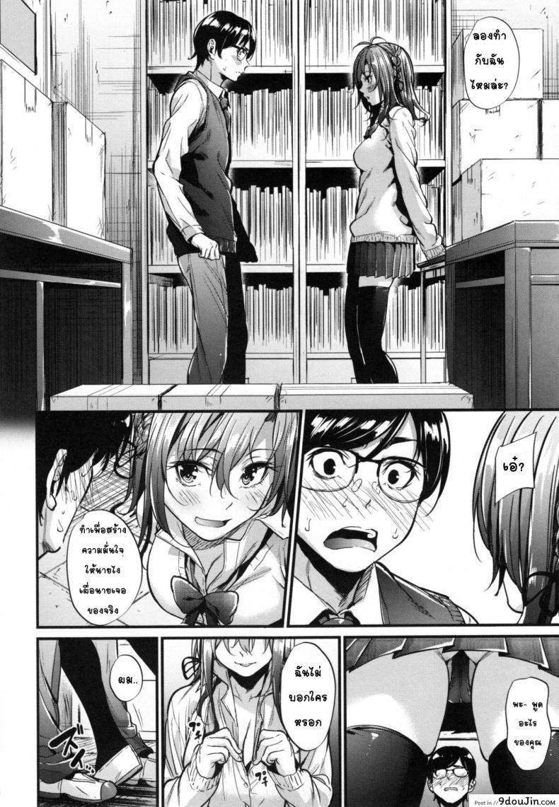 อ่านโดจิน หนุ่มขี้อายกับสาวซึน [Mikuni Mizuki] Akujo Kousatsu ภาค 1 หน้าที่ 4