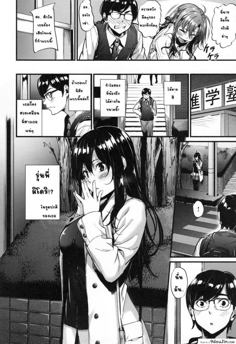 อ่านโดจิน หนุ่มขี้อายกับสาวซึน [Mikuni Mizuki] Akujo Kousatsu ภาค 1 หน้าที่ 6