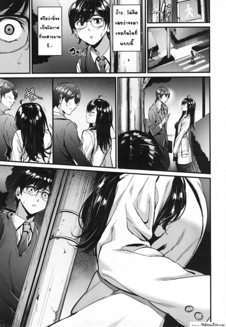 อ่านโดจิน หนุ่มขี้อายกับสาวซึน [Mikuni Mizuki] Akujo Kousatsu ภาค 1 (แปลไทย) หน้าที่ 7