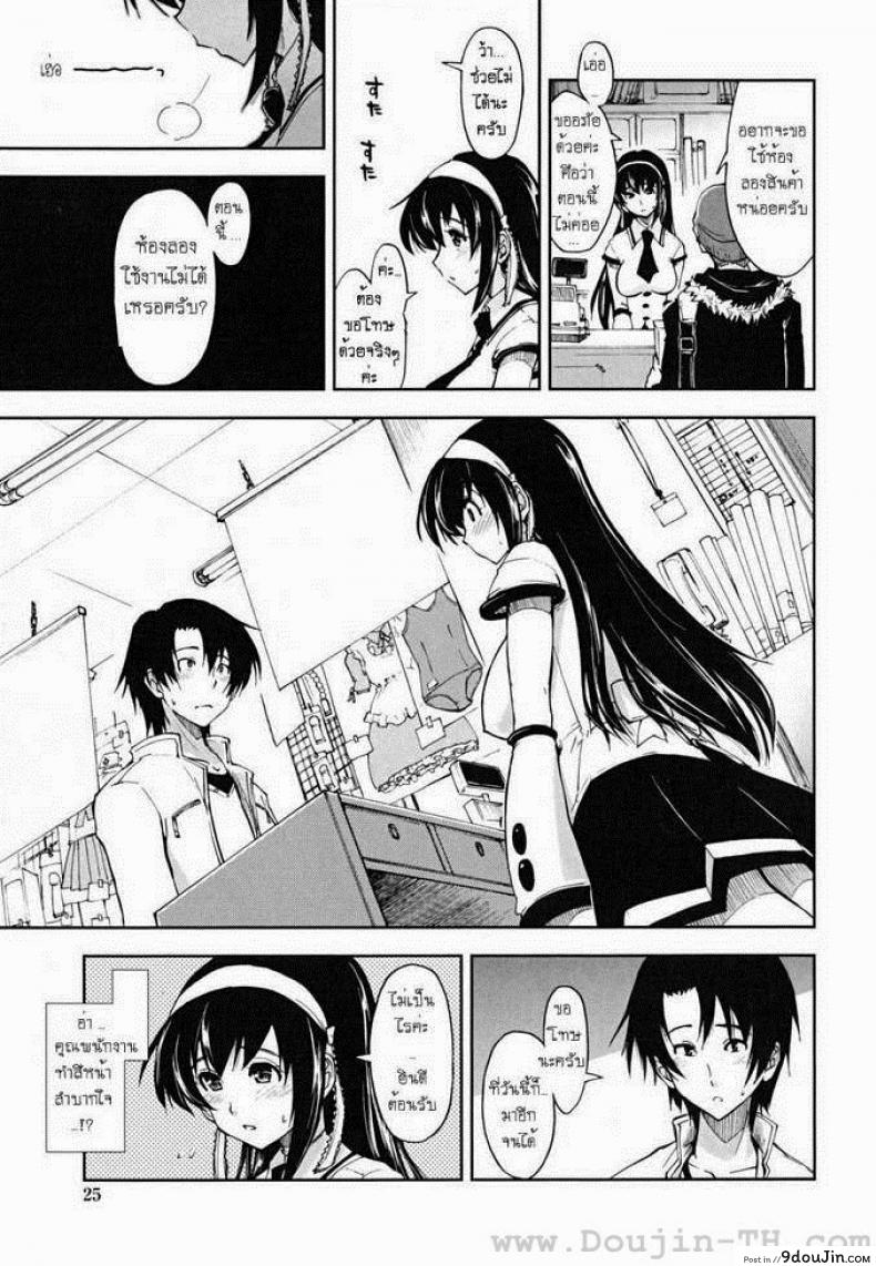 อ่านโดจิน พนักงานขายของเล่น [Kamino Ryu-Ya] Otona No Toy X Story 1 | Sex Toy Shop ภาค 2 หน้าที่ 3