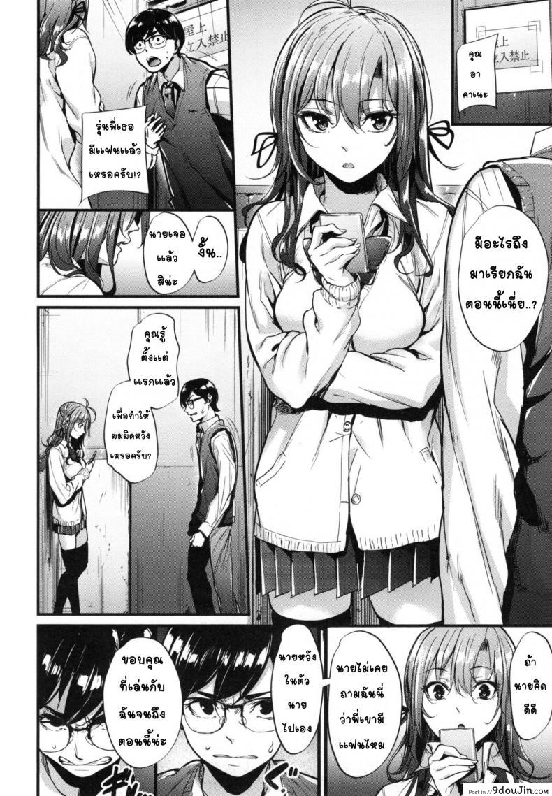 อ่านโดจิน หนุ่มขี้อายกับสาวซึน [Mikuni Mizuki] Akujo Kousatsu ภาค 1 (แปลไทย) หน้าที่ 8