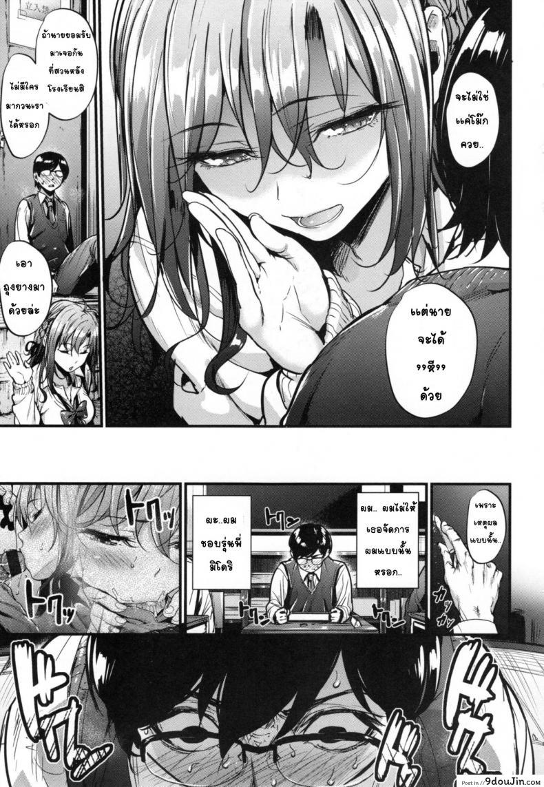 อ่านโดจิน หนุ่มขี้อายกับสาวซึน [Mikuni Mizuki] Akujo Kousatsu ภาค 1 (แปลไทย) หน้าที่ 13