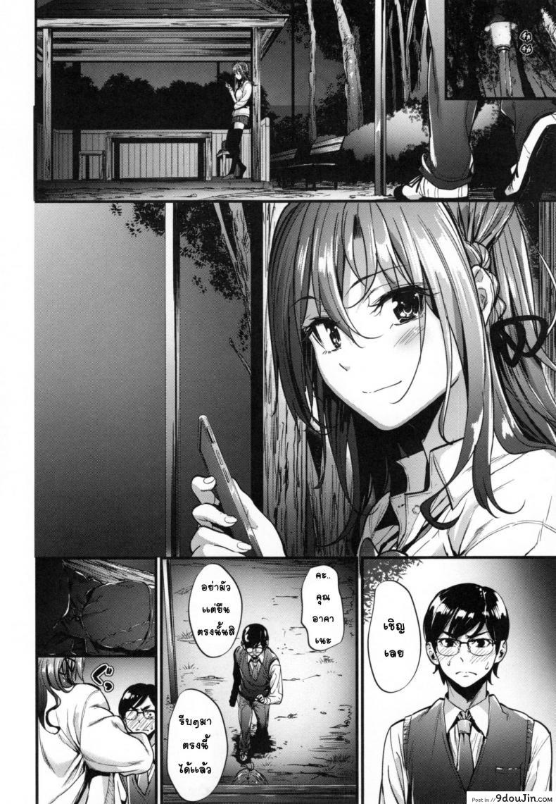 อ่านโดจิน หนุ่มขี้อายกับสาวซึน [Mikuni Mizuki] Akujo Kousatsu ภาค 1 (แปลไทย) หน้าที่ 14