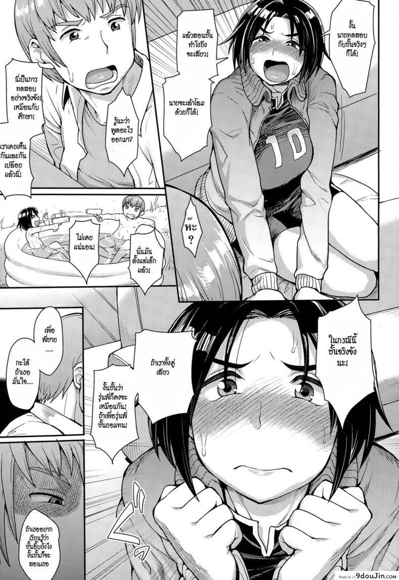 อ่านโดจิน [Unou] Choose ภาค 1 อ่านฟรี หน้าที่ 5