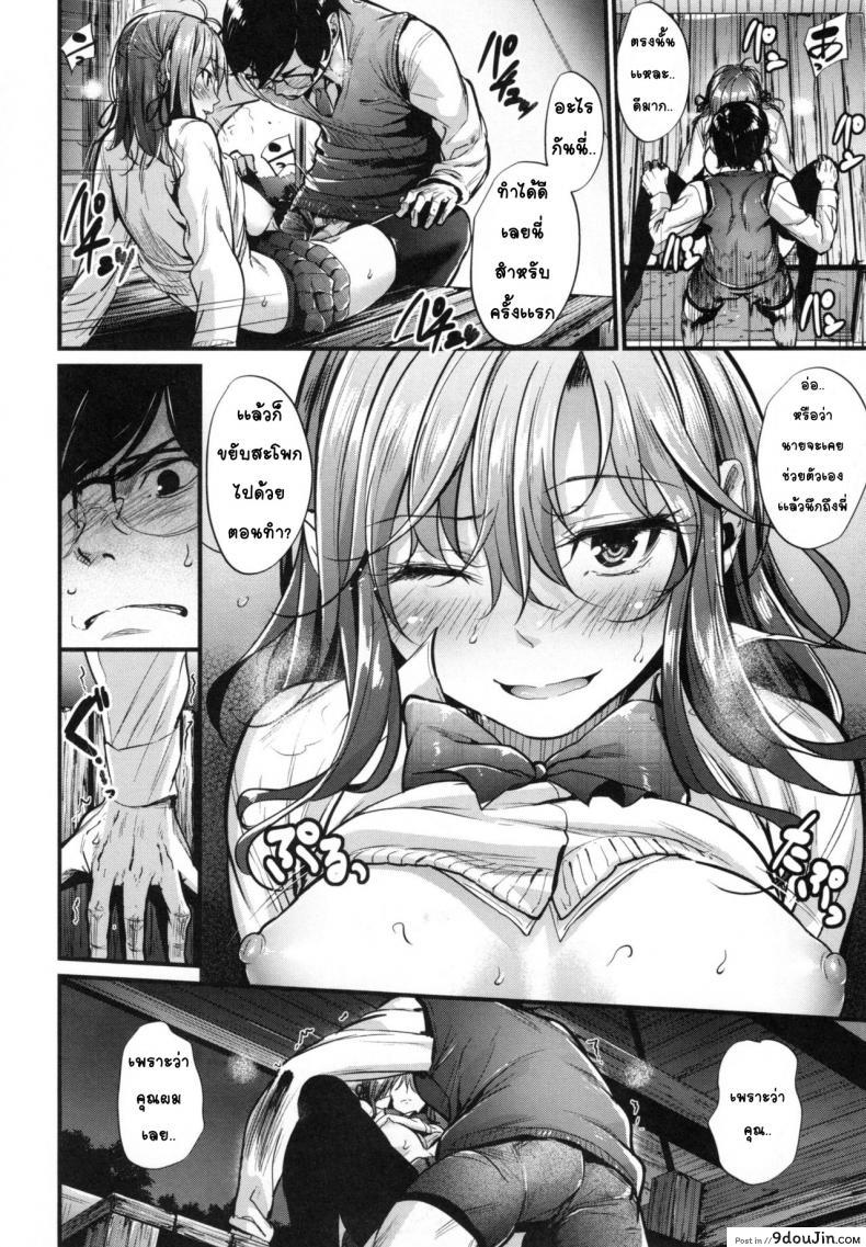 อ่านโดจิน หนุ่มขี้อายกับสาวซึน [Mikuni Mizuki] Akujo Kousatsu ภาค 1 (แปลไทย) หน้าที่ 20