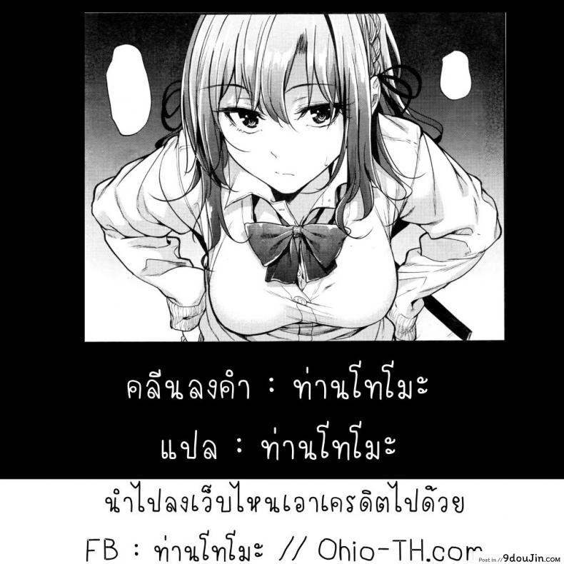 อ่านโดจิน หนุ่มขี้อายกับสาวซึน [Mikuni Mizuki] Akujo Kousatsu ภาค 2 (ซับไทย) หน้าที่ 21