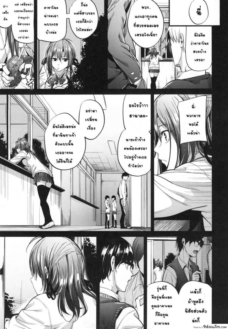 อ่านโดจิน หนุ่มขี้อายกับสาวซึน [Mikuni Mizuki] Akujo Kousatsu ภาค 3 หน้าที่ 3