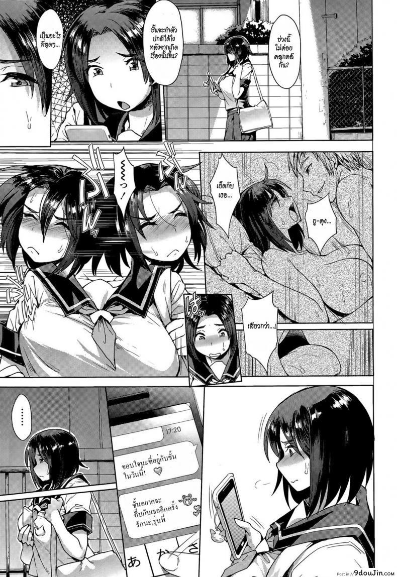 อ่านโดจิน [Unou] Choose ภาค 2 แปลไทย หน้าที่ 3
