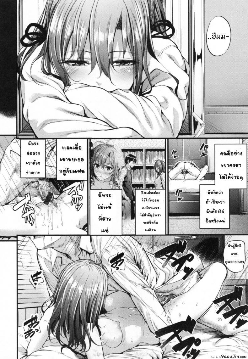 อ่านโดจิน หนุ่มขี้อายกับสาวซึน [Mikuni Mizuki] Akujo Kousatsu ภาค 3 (แปลไทย) หน้าที่ 4