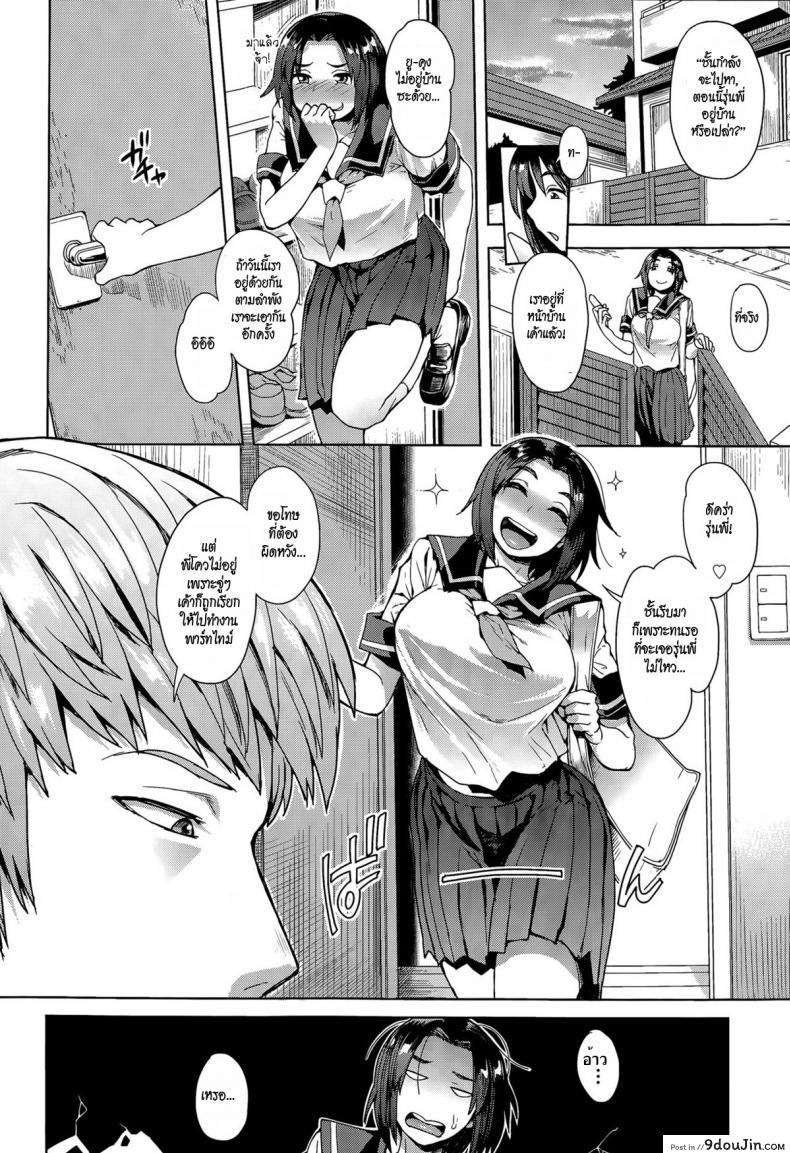 อ่านโดจิน [Unou] Choose ภาค 2 แปลไทย หน้าที่ 4