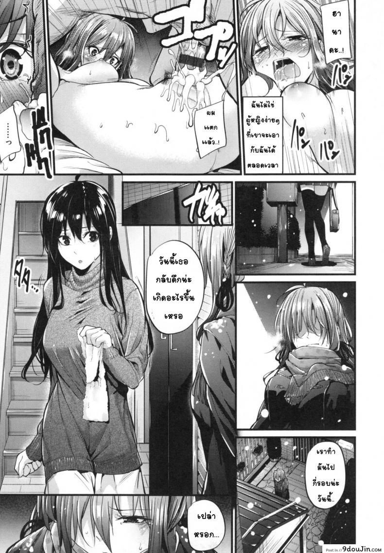 อ่านโดจิน หนุ่มขี้อายกับสาวซึน [Mikuni Mizuki] Akujo Kousatsu ภาค 3 (แปลไทย) หน้าที่ 5