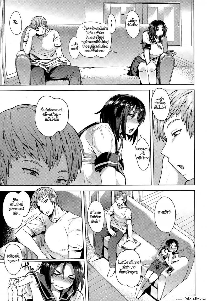 อ่านโดจิน [Unou] Choose ภาค 2 แปลไทย หน้าที่ 5