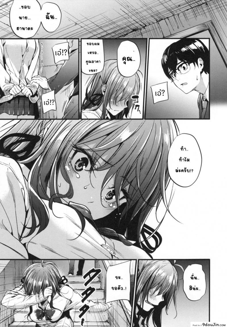 อ่านโดจิน หนุ่มขี้อายกับสาวซึน [Mikuni Mizuki] Akujo Kousatsu ภาค 3 (แปลไทย) หน้าที่ 7