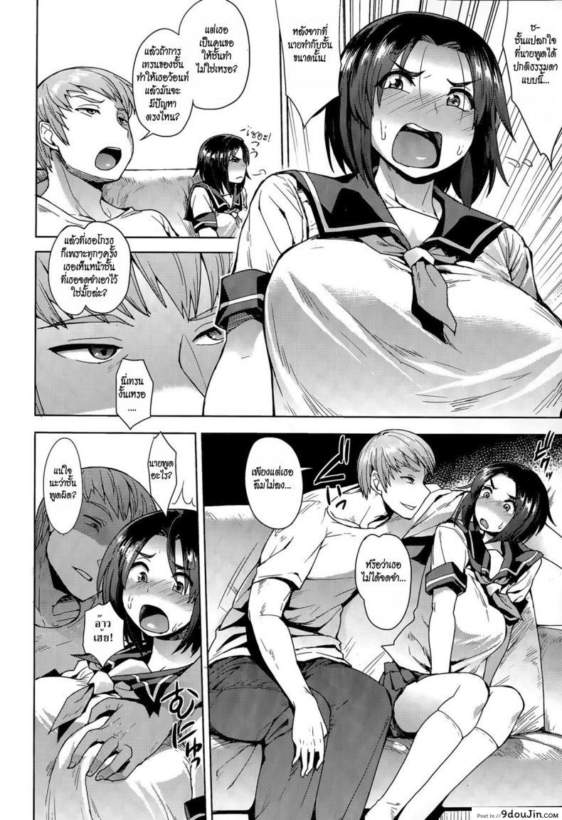 อ่านโดจิน [Unou] Choose ภาค 2 แปลไทย หน้าที่ 6