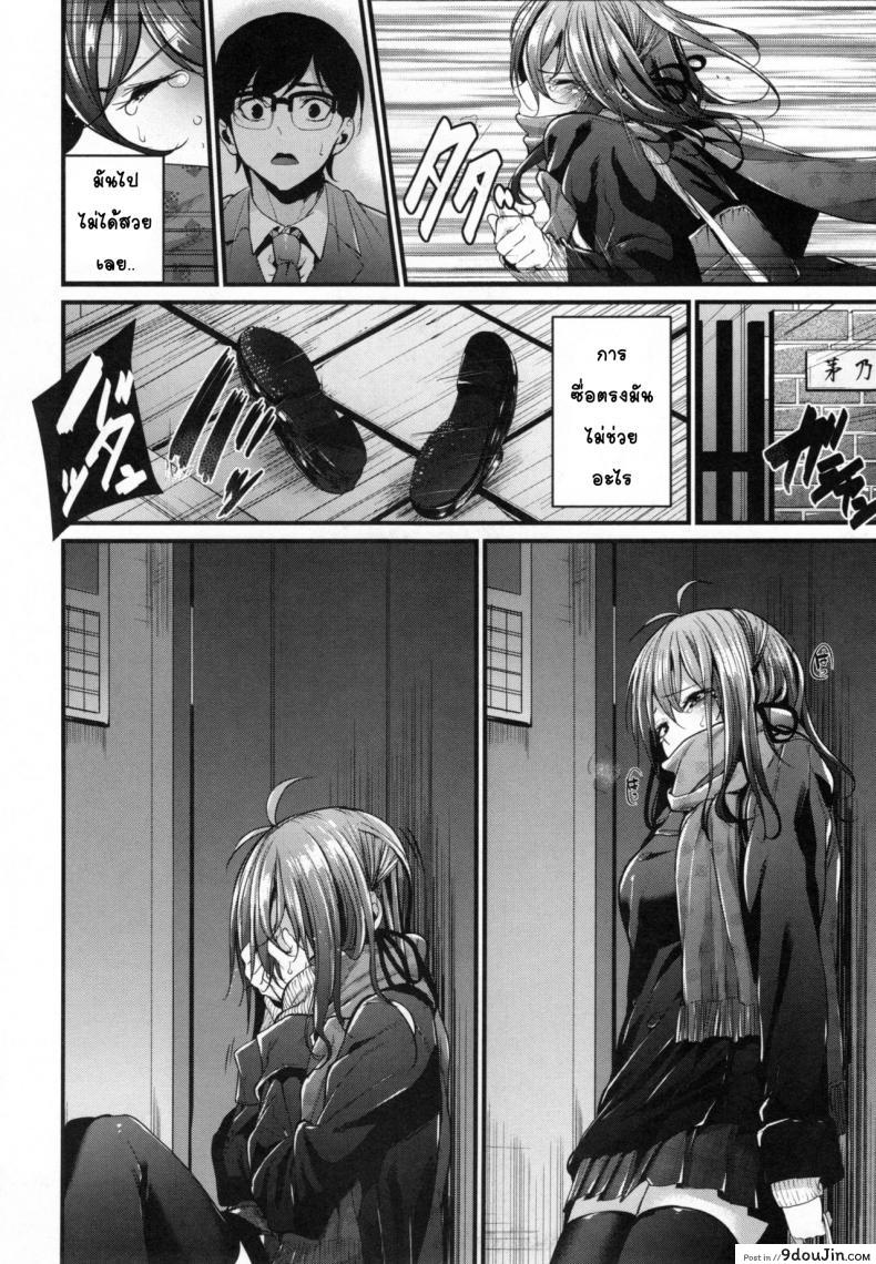 อ่านโดจิน หนุ่มขี้อายกับสาวซึน [Mikuni Mizuki] Akujo Kousatsu ภาค 3 (แปลไทย) หน้าที่ 8
