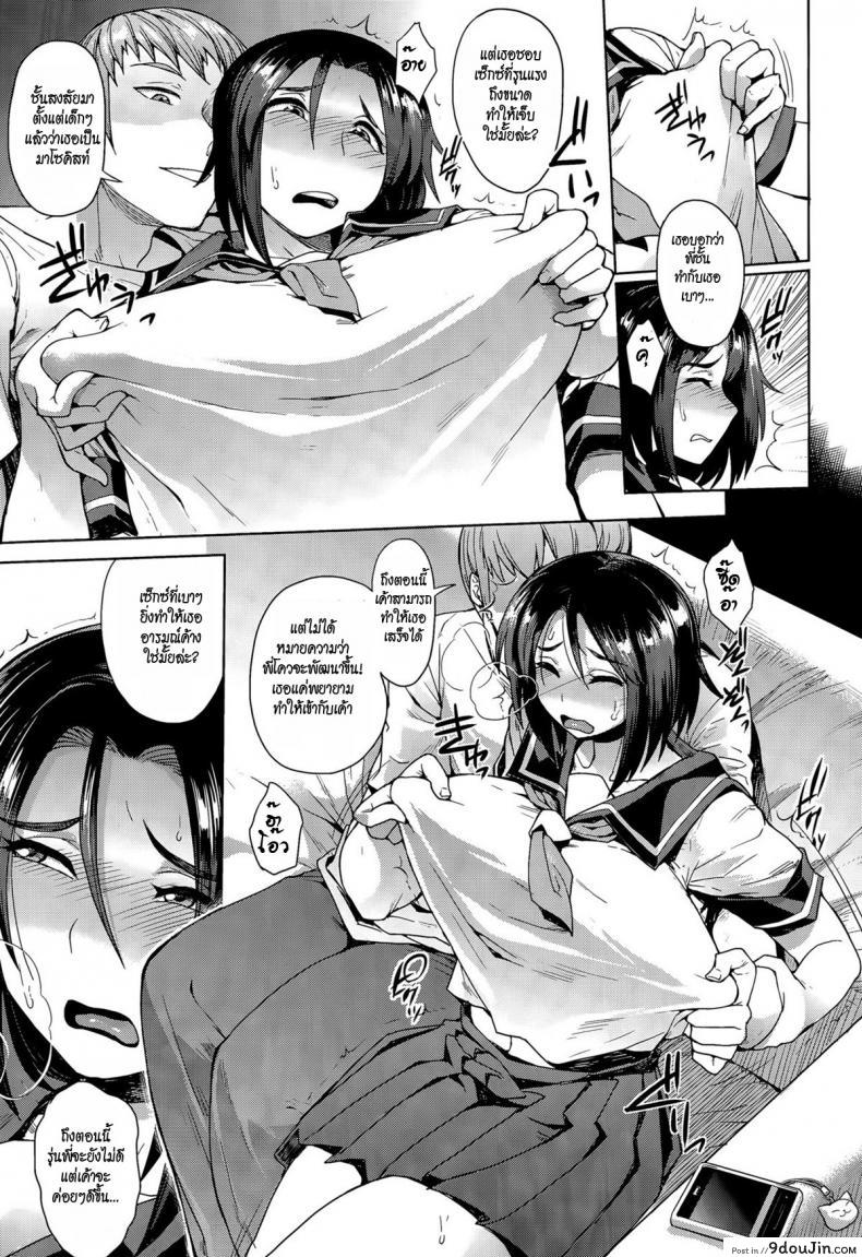 อ่านโดจิน [Unou] Choose ภาค 2 แปลไทย หน้าที่ 7