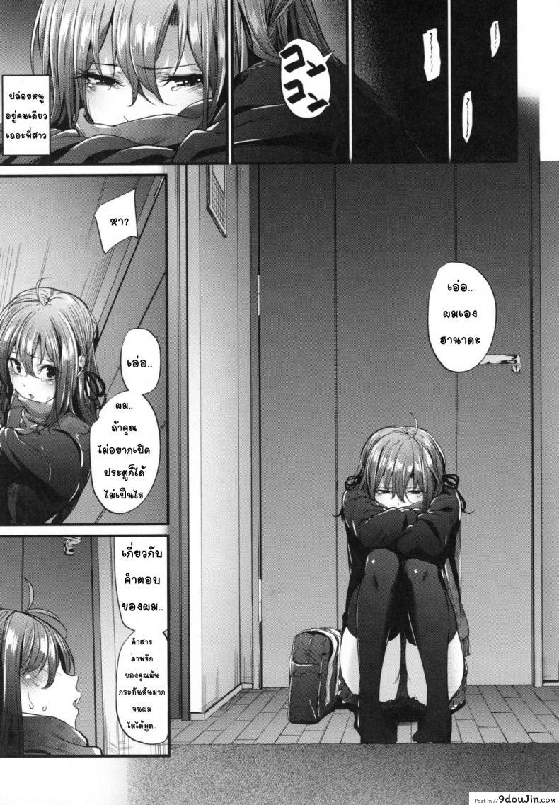 อ่านโดจิน หนุ่มขี้อายกับสาวซึน [Mikuni Mizuki] Akujo Kousatsu ภาค 3 (แปลไทย) หน้าที่ 9