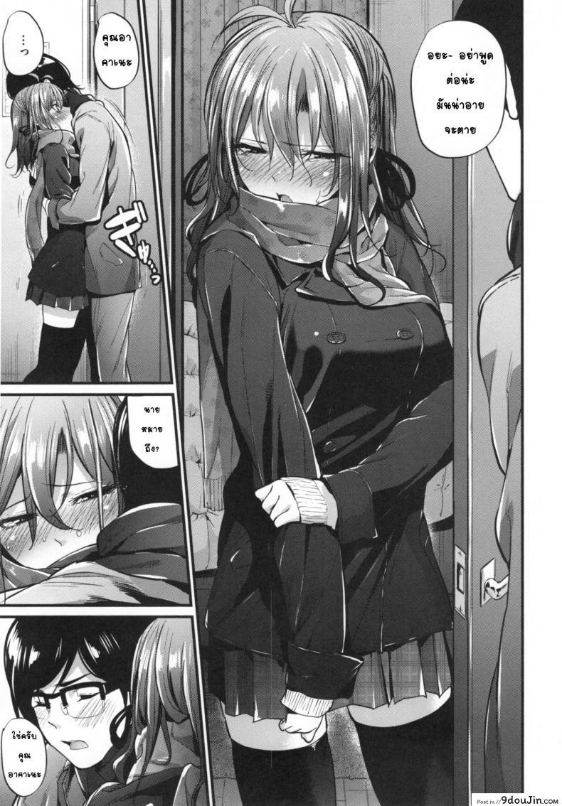 อ่านโดจิน หนุ่มขี้อายกับสาวซึน [Mikuni Mizuki] Akujo Kousatsu ภาค 3 (แปลไทย) หน้าที่ 11