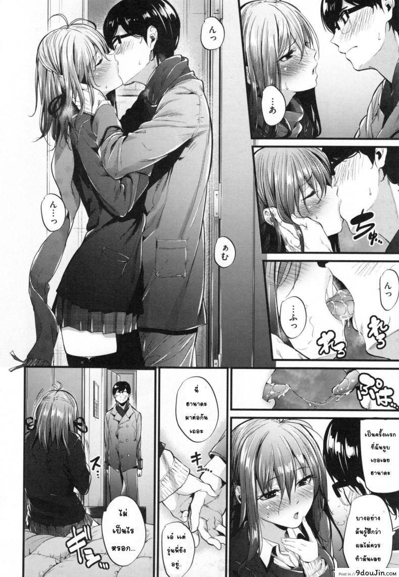 อ่านโดจิน หนุ่มขี้อายกับสาวซึน [Mikuni Mizuki] Akujo Kousatsu ภาค 3 (แปลไทย) หน้าที่ 12