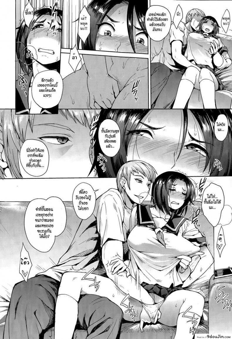 อ่านโดจิน [Unou] Choose ภาค 2 แปลไทย หน้าที่ 8