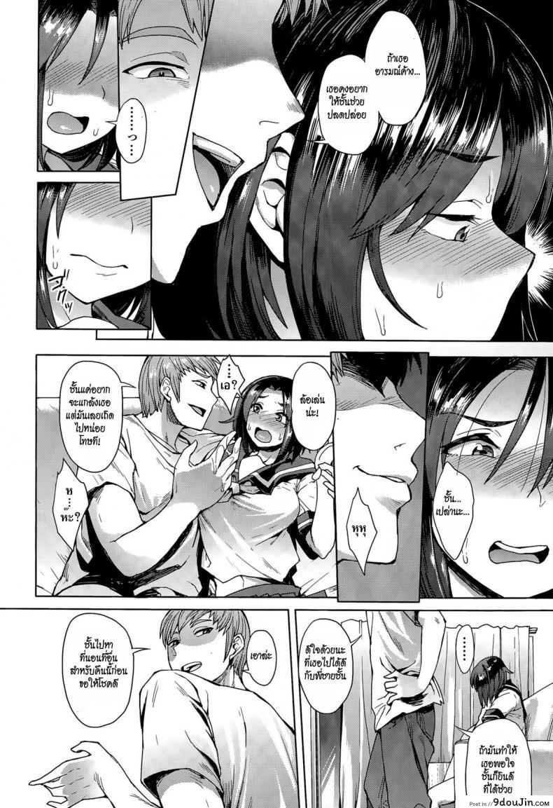 อ่านโดจิน [Unou] Choose ภาค 2 แปลไทย หน้าที่ 10