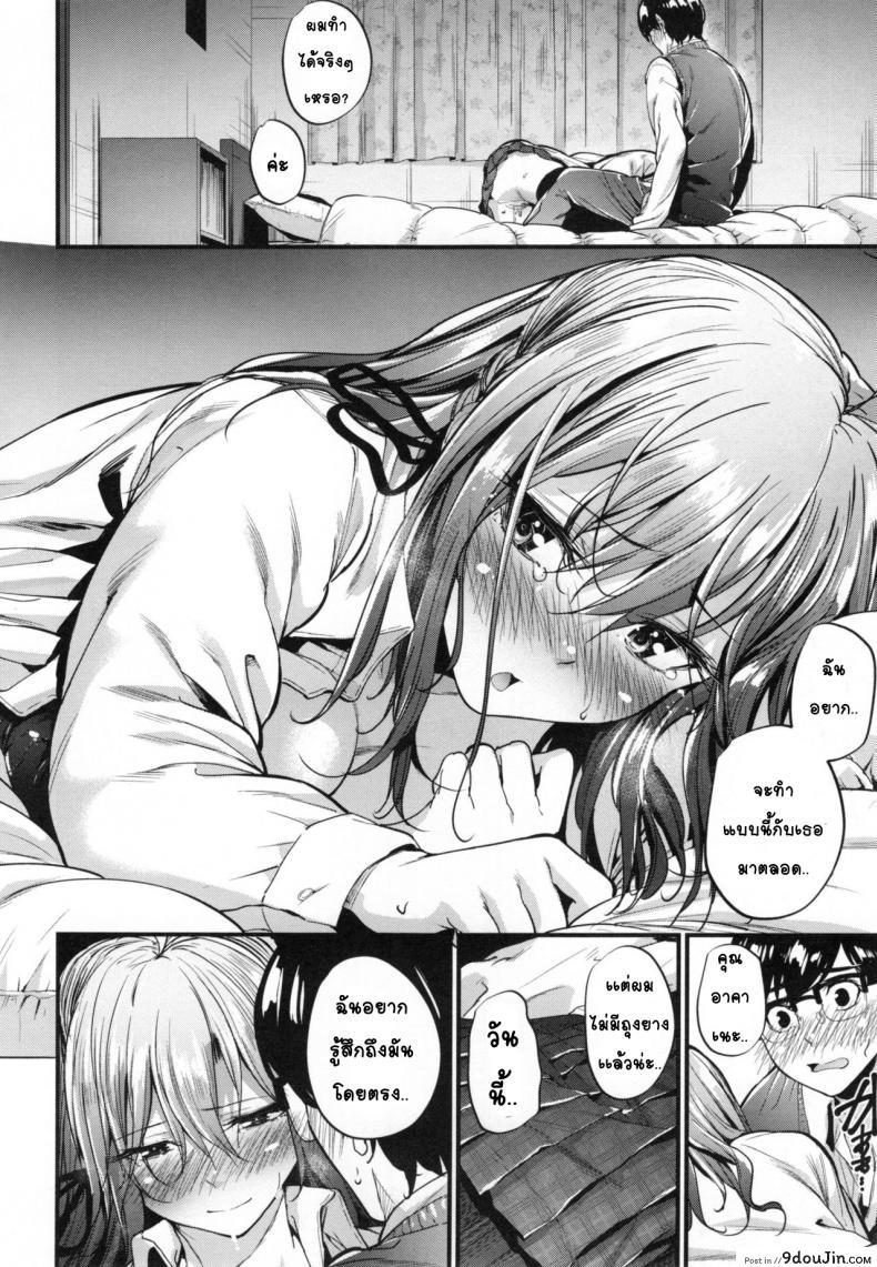 อ่านโดจิน หนุ่มขี้อายกับสาวซึน [Mikuni Mizuki] Akujo Kousatsu ภาค 3 (แปลไทย) หน้าที่ 16