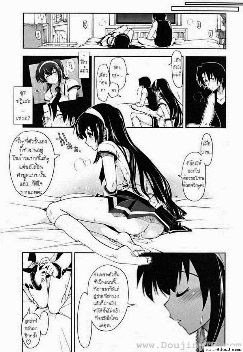 อ่านโดจิน พนักงานขายของเล่น [Kamino Ryu-Ya] Otona No Toy X Story 1 | Sex Toy Shop ภาค 2 อ่านฟรี หน้าที่ 14