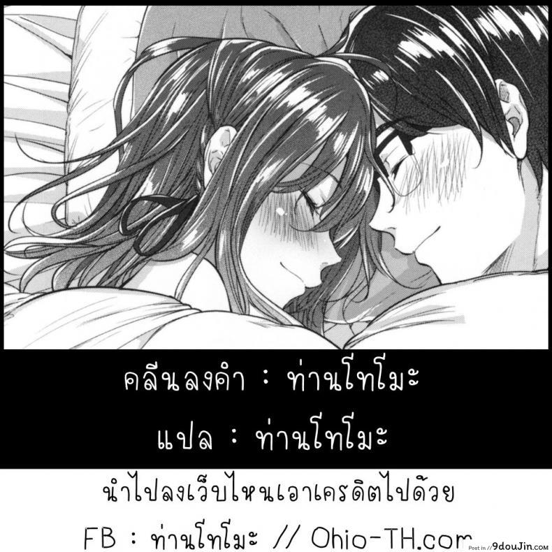 อ่านโดจิน หนุ่มขี้อายกับสาวซึน [Mikuni Mizuki] Akujo Kousatsu ภาค 3 (แปลไทย) หน้าที่ 25