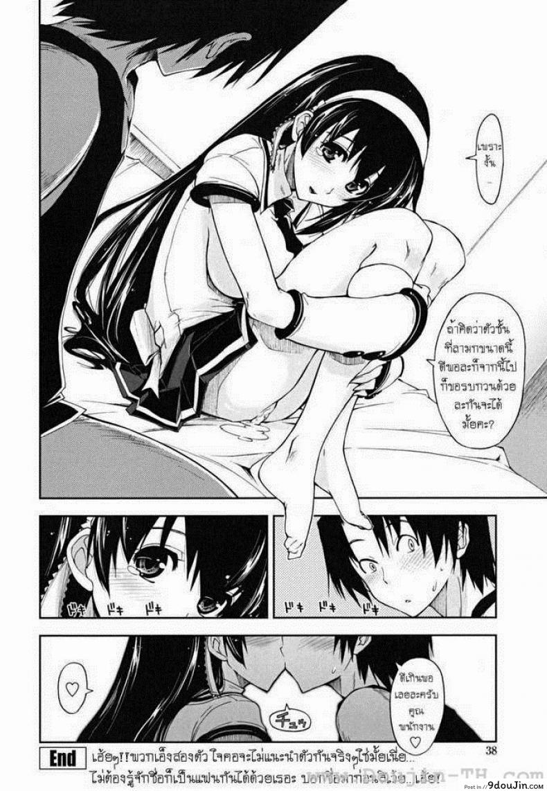 อ่านโดจิน พนักงานขายของเล่น [Kamino Ryu-Ya] Otona No Toy X Story 1 | Sex Toy Shop ภาค 2 อ่านฟรี หน้าที่ 15
