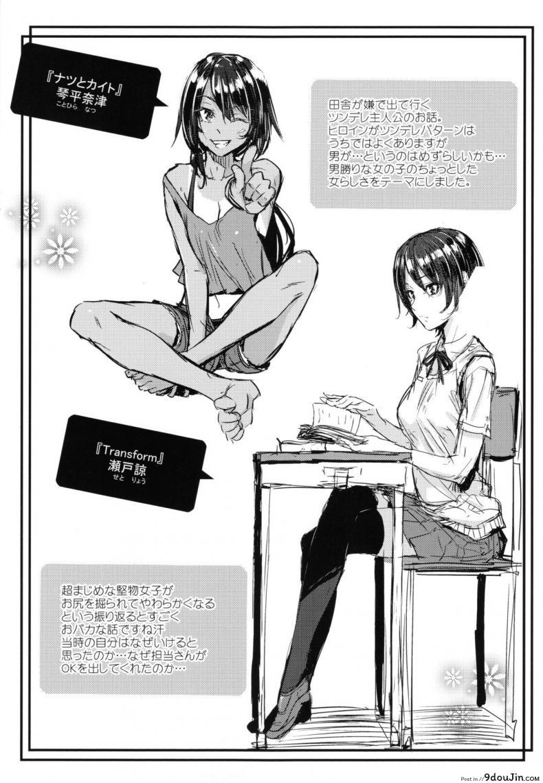 อ่านโดจิน หนุ่มขี้อายกับสาวซึน [Mikuni Mizuki] Akujo Kousatsu ภาค 35 (อ่านฟรี) หน้าที่ 11
