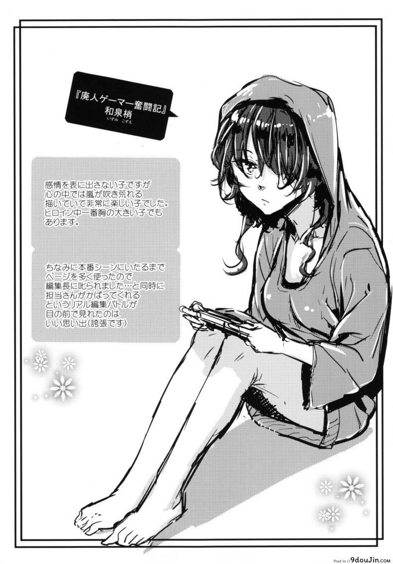 อ่านโดจิน หนุ่มขี้อายกับสาวซึน [Mikuni Mizuki] Akujo Kousatsu ภาค 35 (อ่านฟรี) หน้าที่ 12