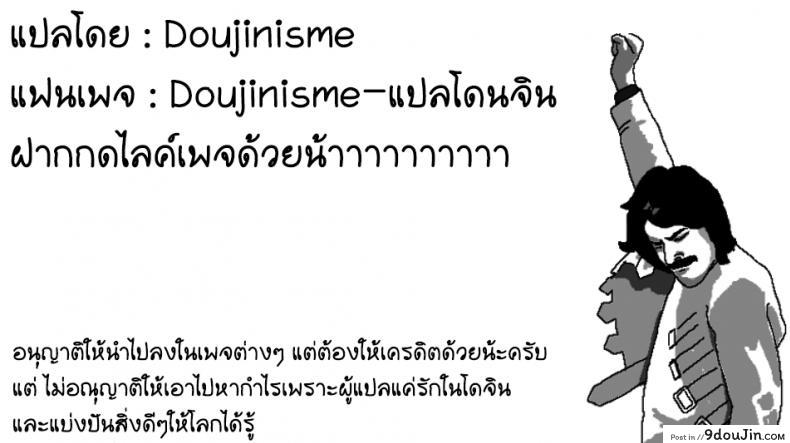 อ่านโดจิน พลังที่แท้จริง ของหนุ่มน้อยเดกุ [Juna Juna Juice] Boku no Harem Academia (Boku no Hero Academia) ภาค 1 แปลไทย หน้าที่ 7