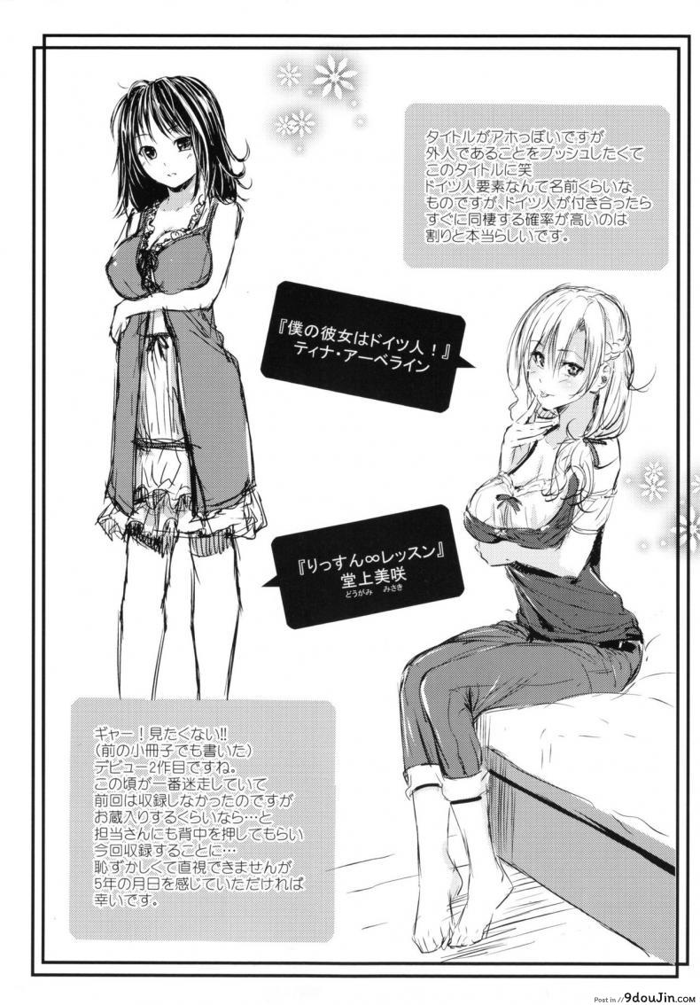 อ่านโดจิน หนุ่มขี้อายกับสาวซึน [Mikuni Mizuki] Akujo Kousatsu ภาค 35 (อ่านฟรี) หน้าที่ 13