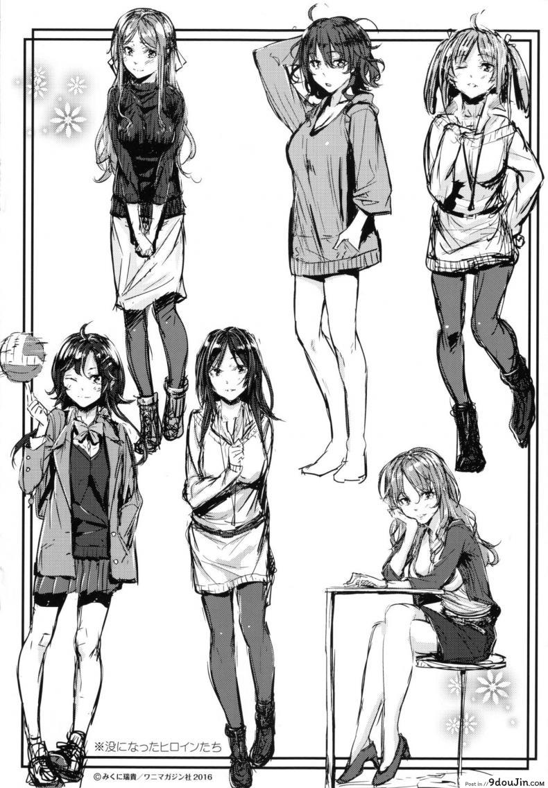 อ่านโดจิน หนุ่มขี้อายกับสาวซึน [Mikuni Mizuki] Akujo Kousatsu ภาค 35 (อ่านฟรี) หน้าที่ 15