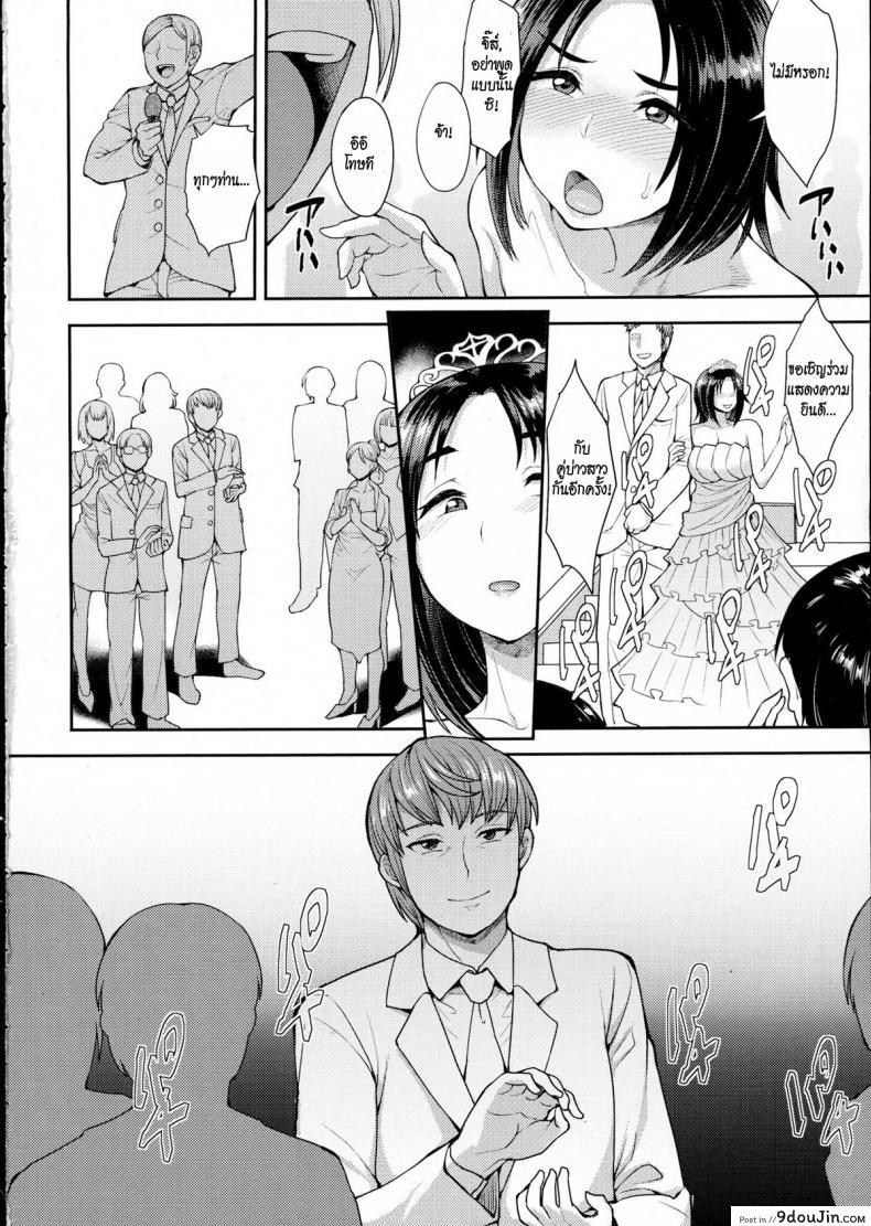 อ่านโดจิน เธอเลือกเอง [Unou] Choose ภาค 3 หน้าที่ 2