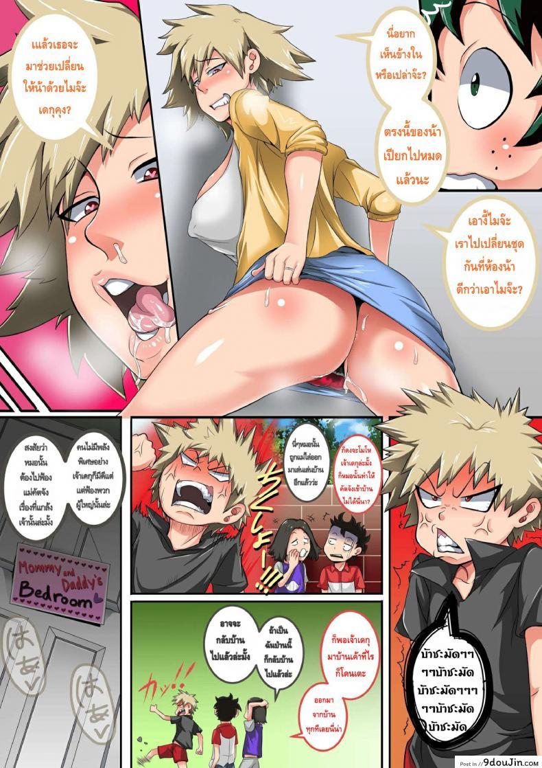 อ่านโดจิน พลังที่แท้จริง ของหนุ่มน้อยเดกุ [Juna Juna Juice] Boku no Harem Academia (Boku no Hero Academia) ภาค 2 หน้าที่ 5