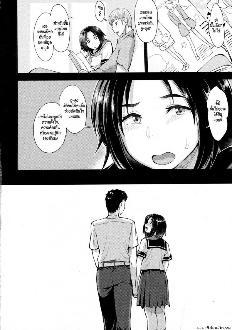 อ่านโดจิน เธอเลือกเอง [Unou] Choose ภาค 3 แปลไทย หน้าที่ 10