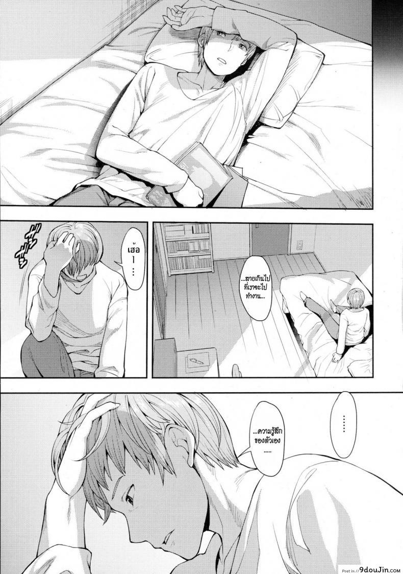 อ่านโดจิน เธอเลือกเอง [Unou] Choose ภาค 3 แปลไทย หน้าที่ 11
