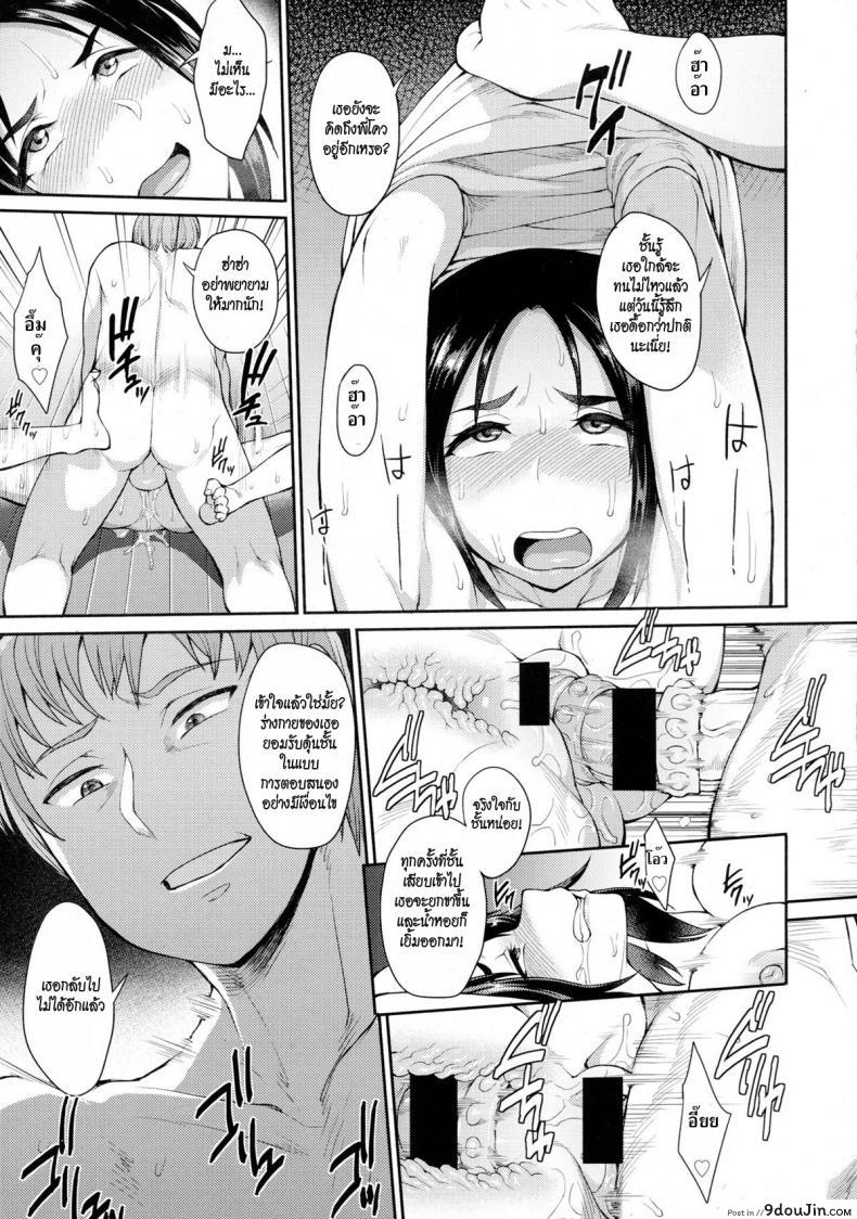 อ่านโดจิน เธอเลือกเอง [Unou] Choose ภาค 3 แปลไทย หน้าที่ 19