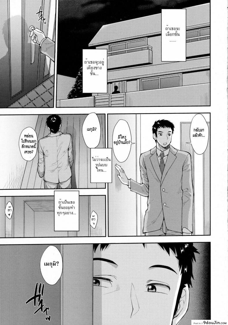 อ่านโดจิน เธอเลือกเอง [Unou] Choose ภาค 3 แปลไทย หน้าที่ 29