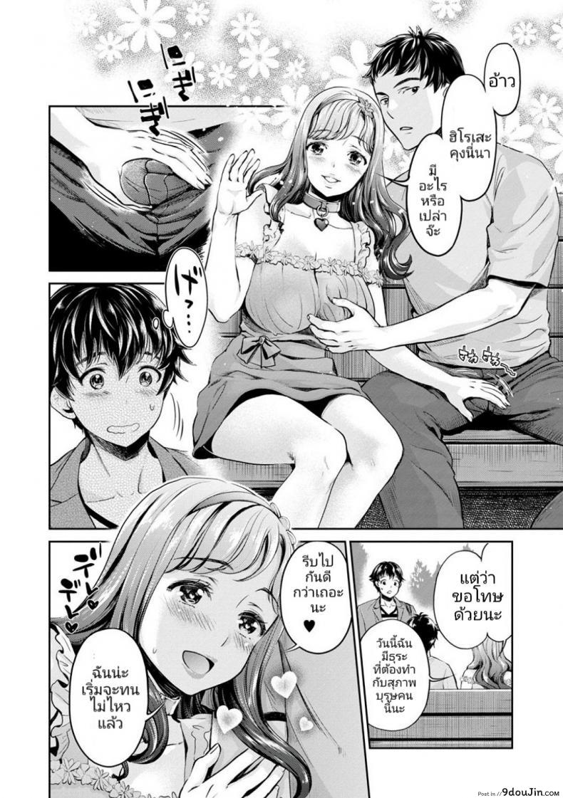 อ่านโดจิน หนุ่มมืดหม่นกับชมรมสาวร่าน [Umemaru, Mizuryu Kei] Ishoku Bitch to YariCir Seikatsu ภาค 2 (อ่านฟรี) หน้าที่ 2