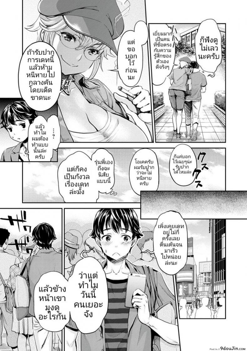 อ่านโดจิน หนุ่มมืดหม่นกับชมรมสาวร่าน [Umemaru, Mizuryu Kei] Ishoku Bitch to YariCir Seikatsu ภาค 2 (อ่านฟรี) หน้าที่ 5